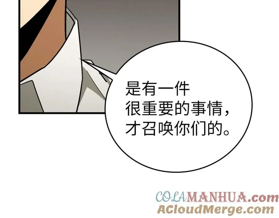 第52话 消失的坦途 第173页