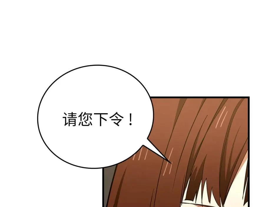 第52话 消失的坦途 第174页
