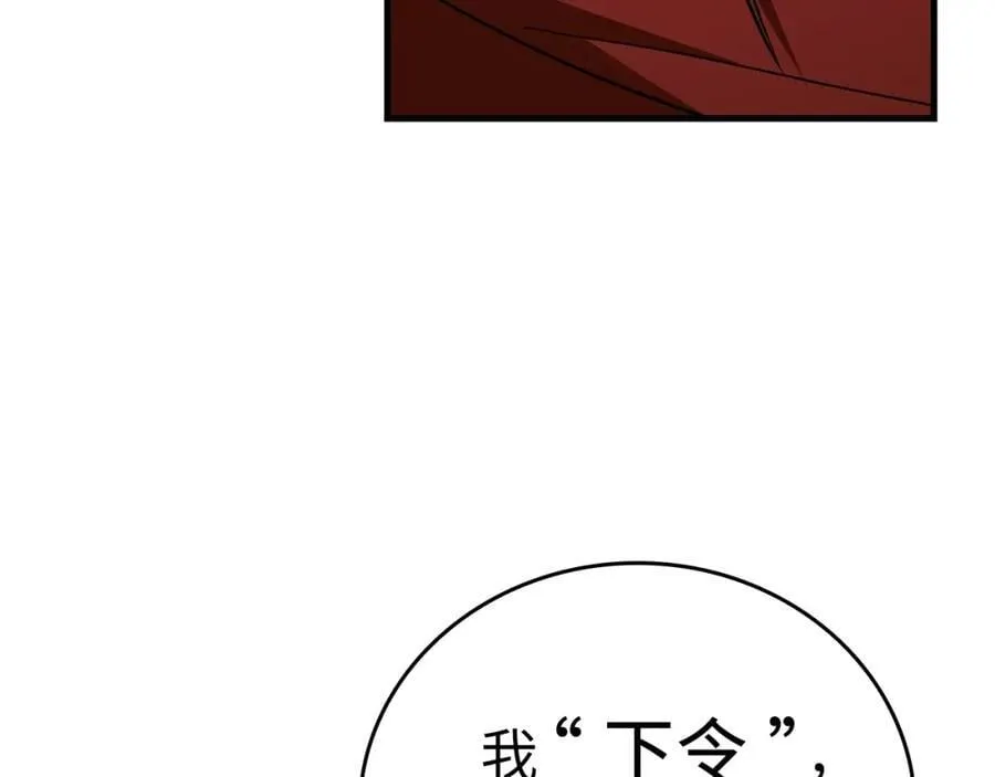 第52话 消失的坦途 第176页