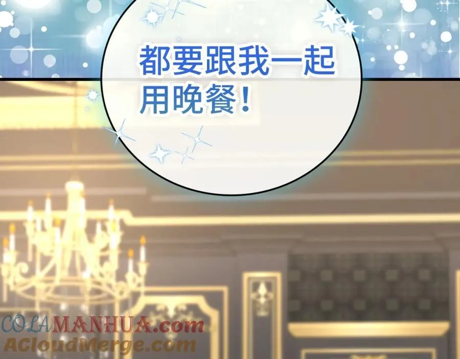 第52话 消失的坦途 第181页