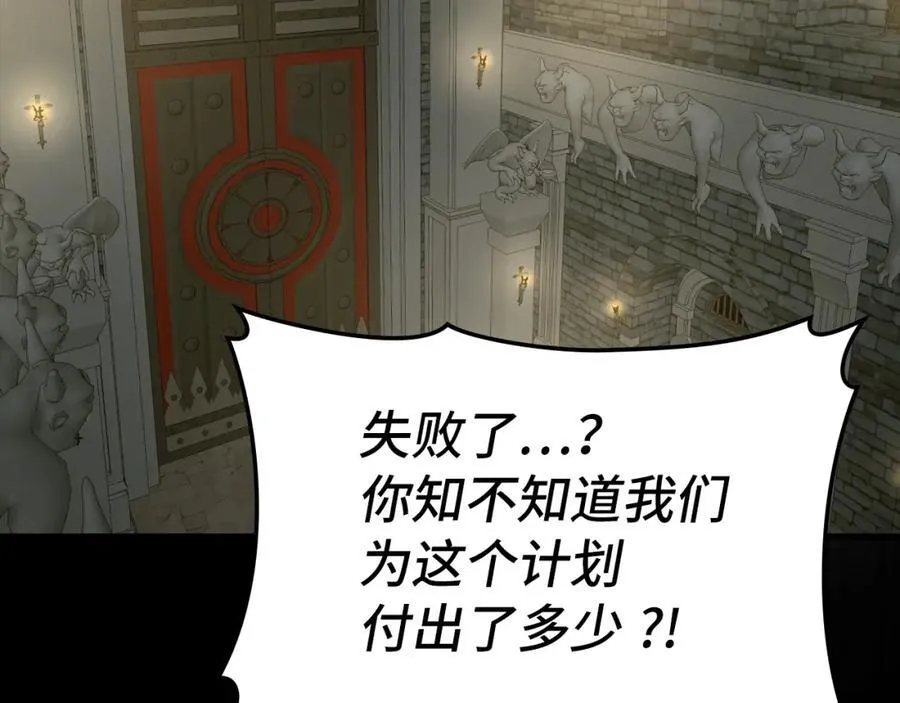 第52话 消失的坦途 第186页