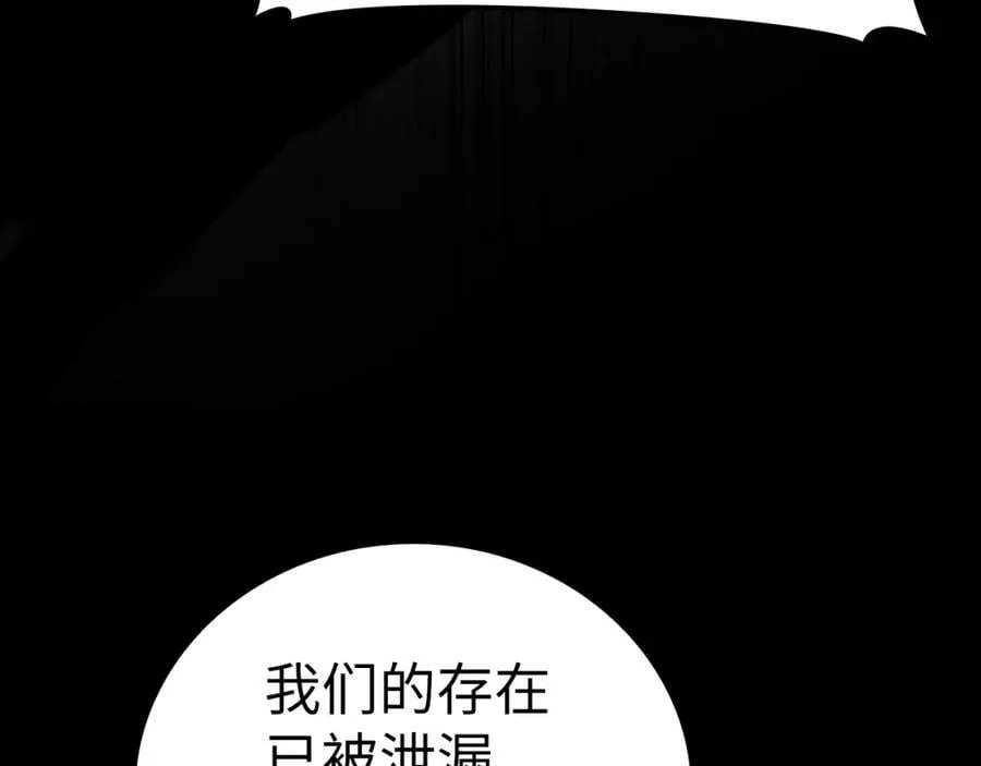 第52话 消失的坦途 第187页