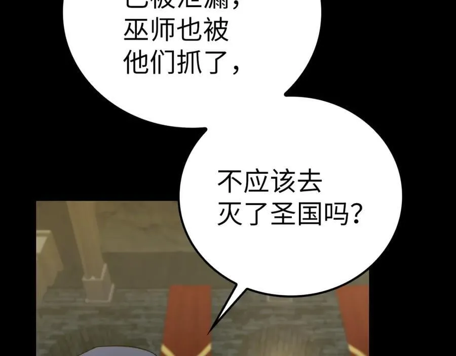 第52话 消失的坦途 第188页