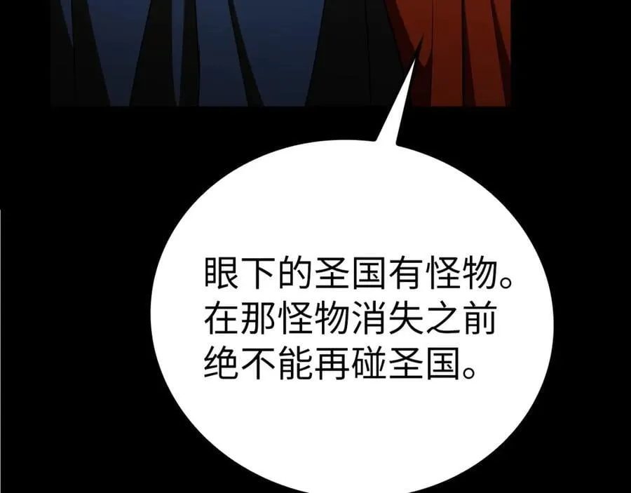 第52话 消失的坦途 第190页