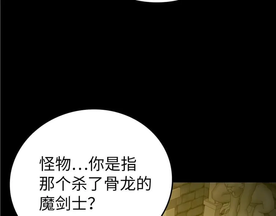 第52话 消失的坦途 第191页