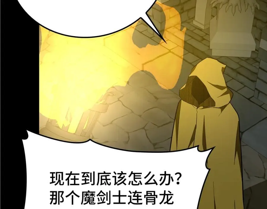 第52话 消失的坦途 第192页