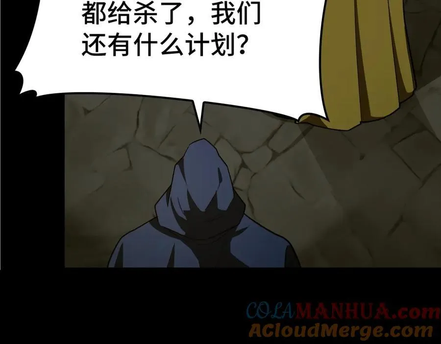 第52话 消失的坦途 第193页