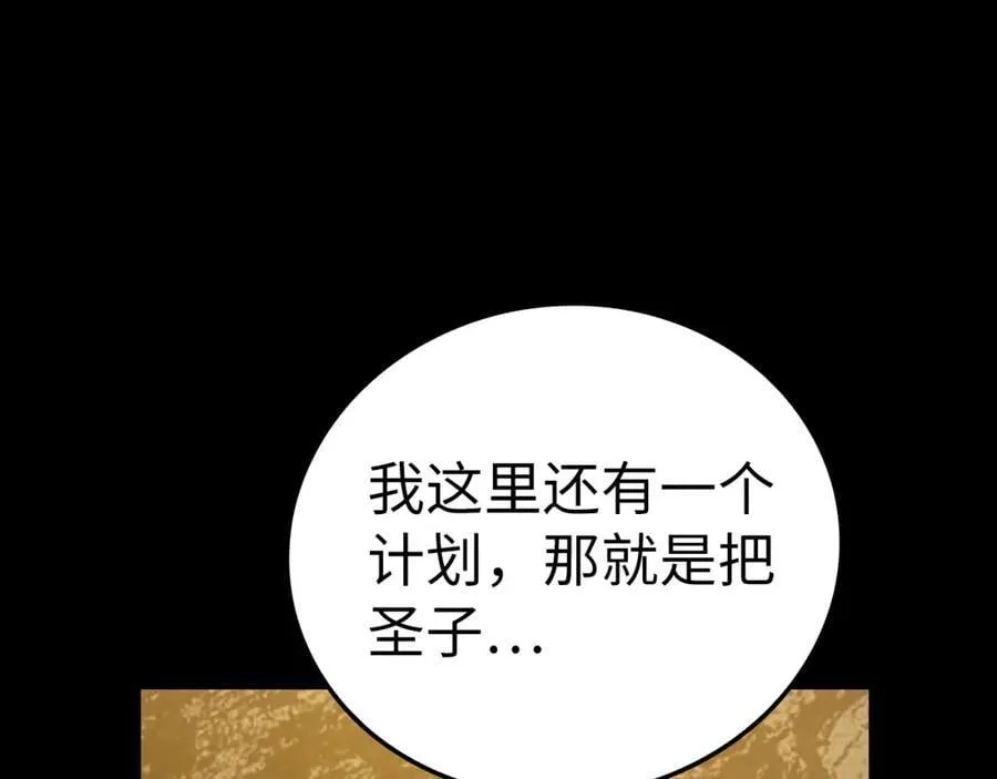 第52话 消失的坦途 第194页