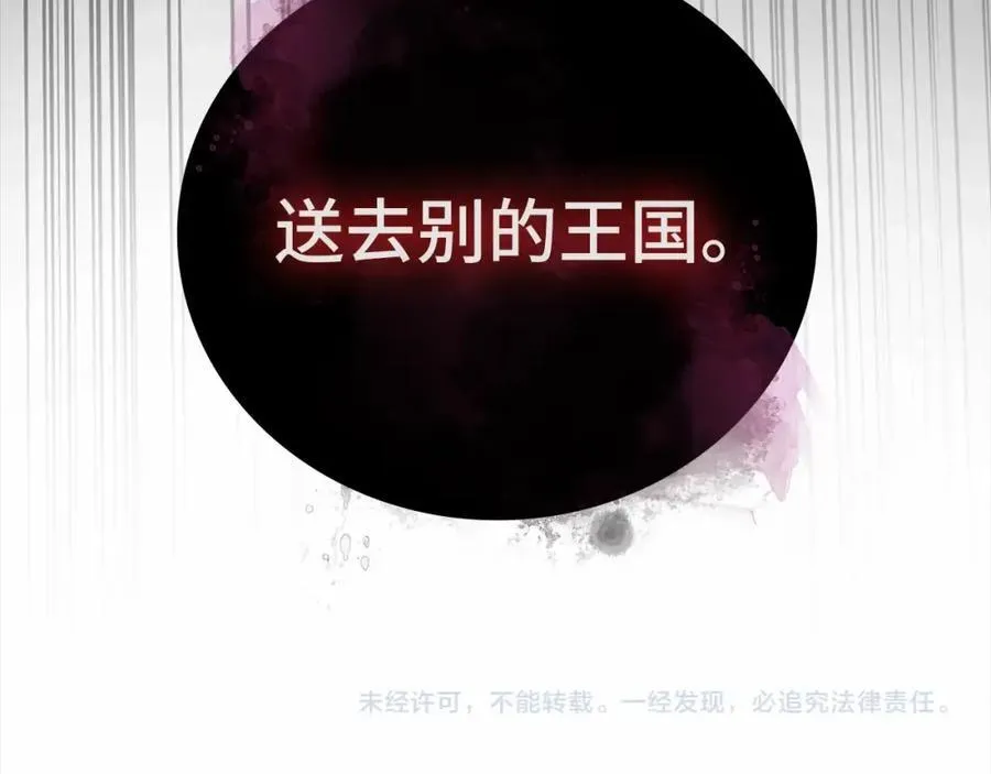 第52话 消失的坦途 第198页