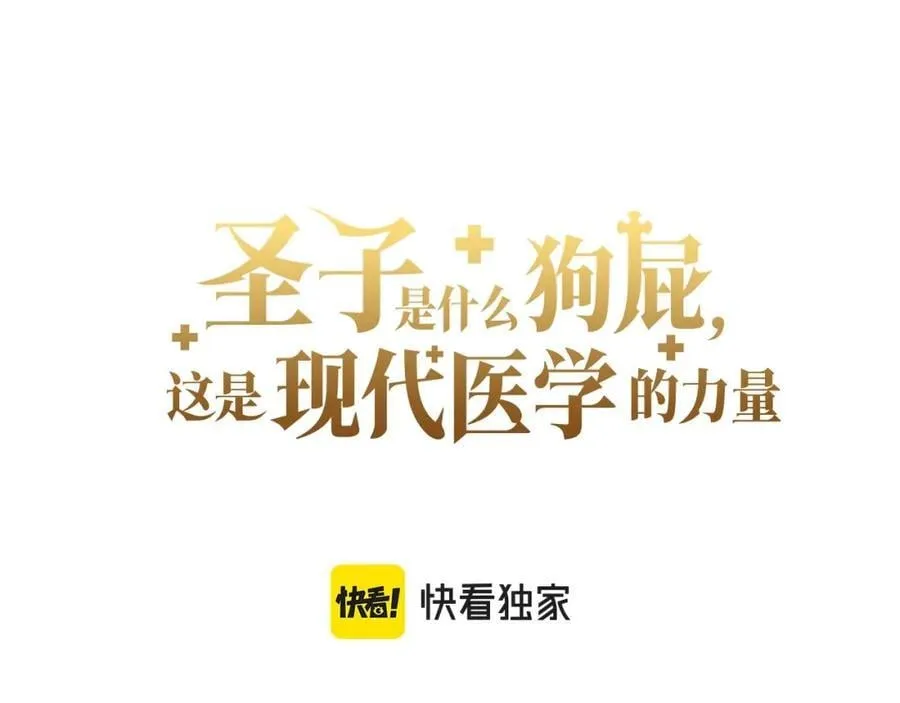 第53话 我要搞事业 第4页