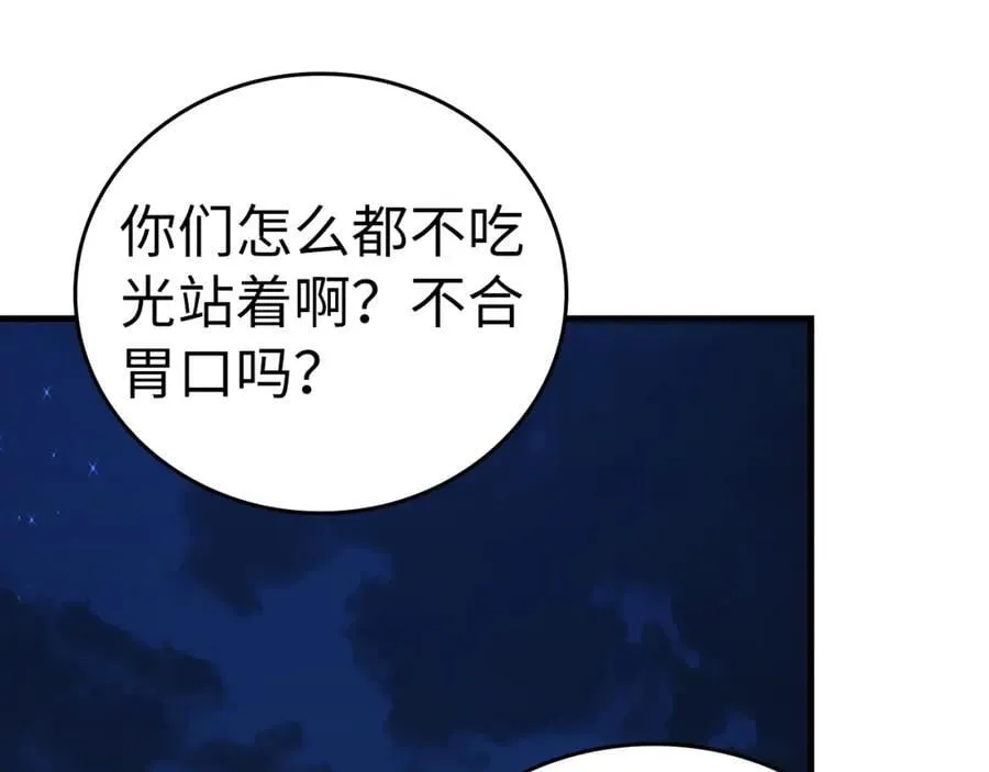 第53话 我要搞事业 第6页