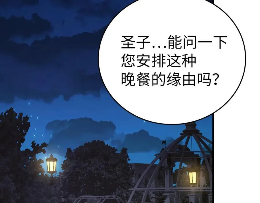 第53话 我要搞事业 第7页