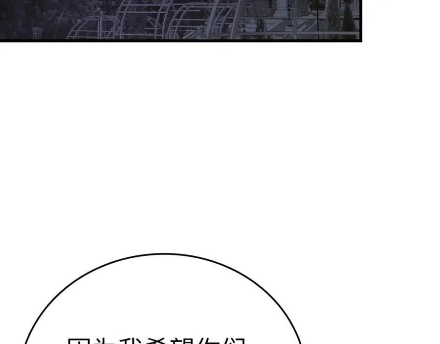 第53话 我要搞事业 第8页
