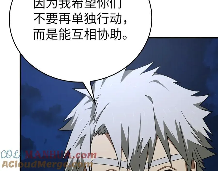 第53话 我要搞事业 第9页