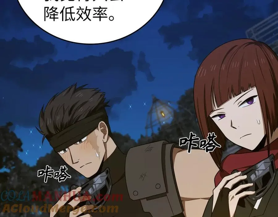 第53话 我要搞事业 第13页