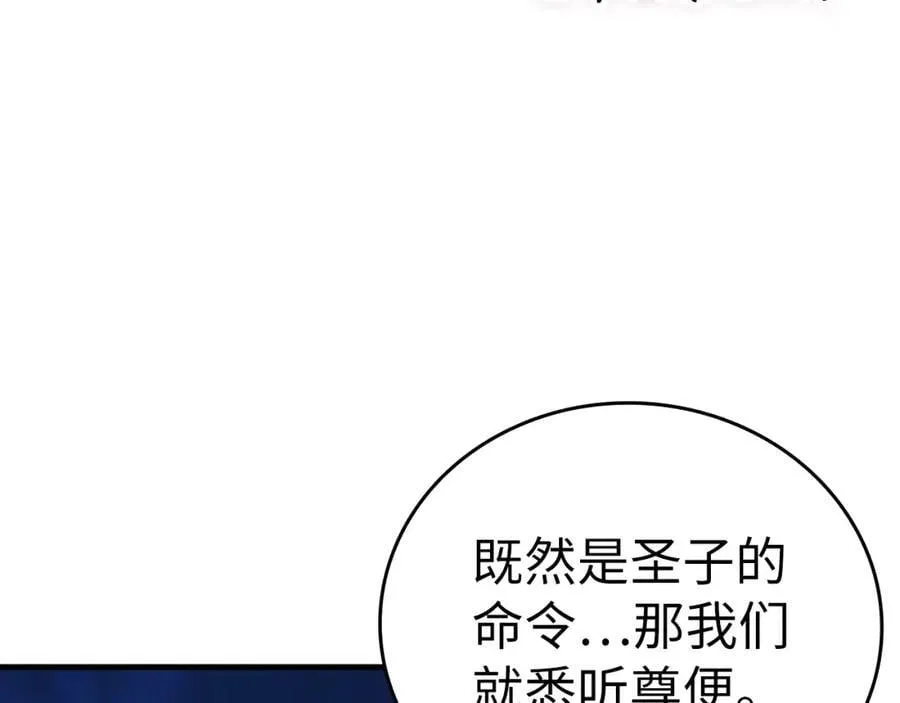 第53话 我要搞事业 第16页