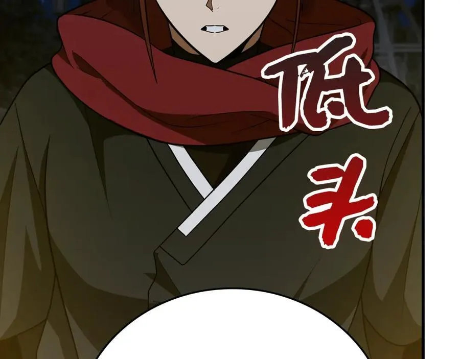 第53话 我要搞事业 第18页