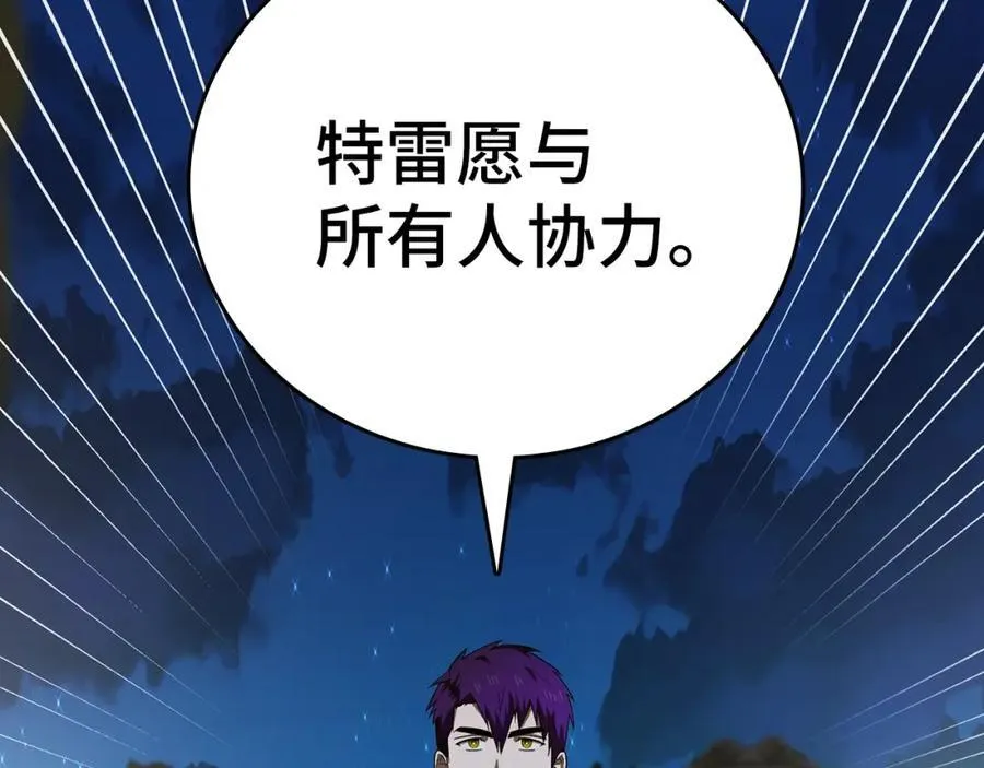 第53话 我要搞事业 第22页