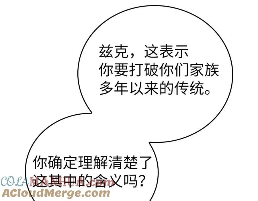 第53话 我要搞事业 第25页