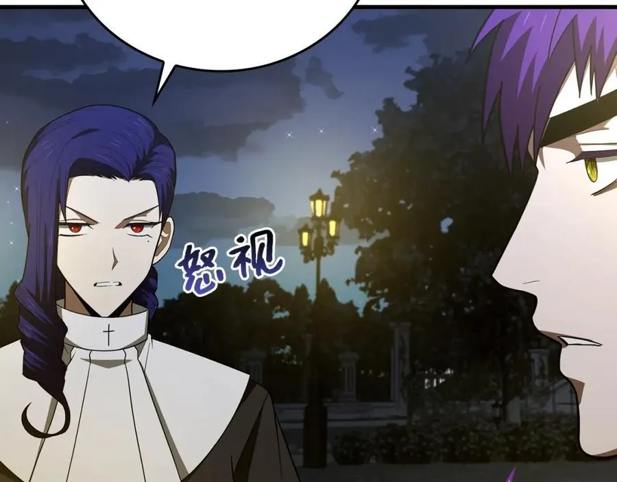 第53话 我要搞事业 第26页