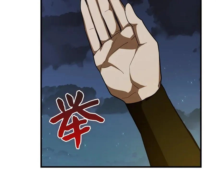 第53话 我要搞事业 第32页