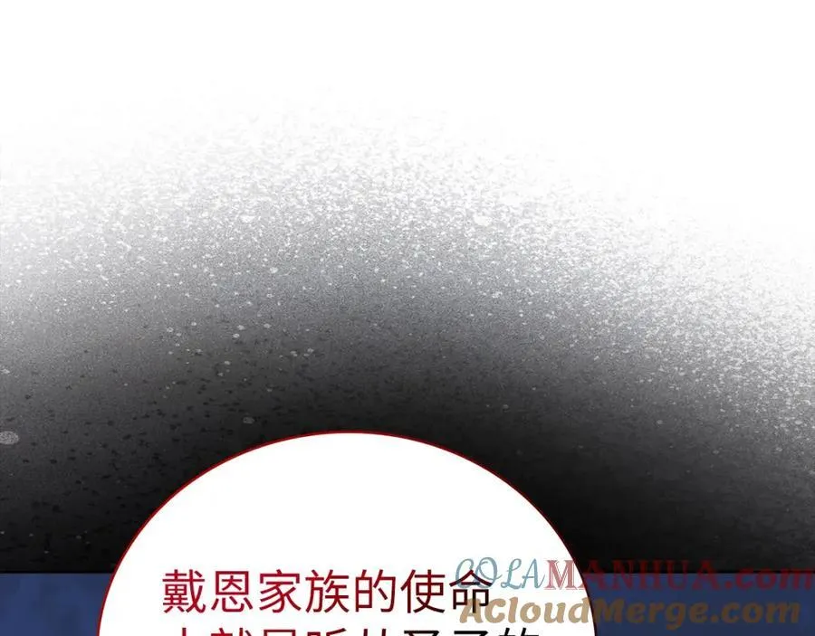 第53话 我要搞事业 第33页
