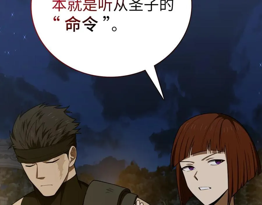 第53话 我要搞事业 第34页