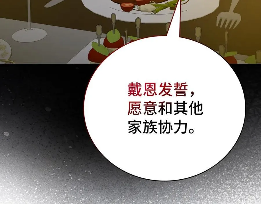 第53话 我要搞事业 第36页