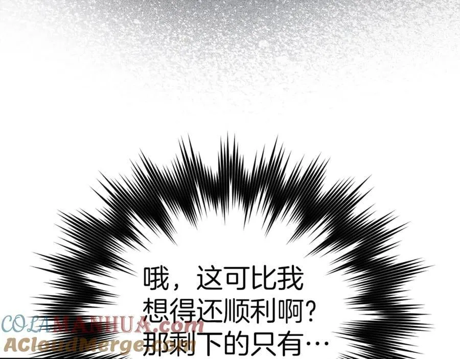 第53话 我要搞事业 第37页