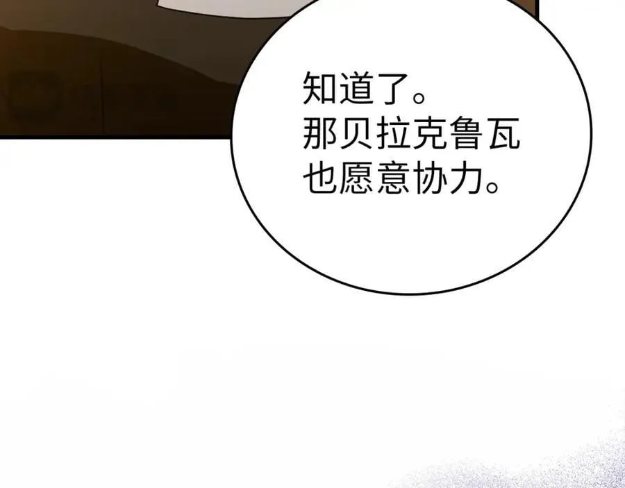 第53话 我要搞事业 第40页