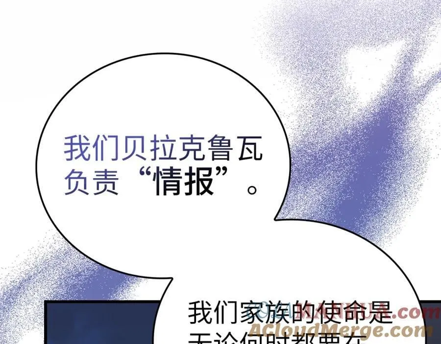 第53话 我要搞事业 第41页