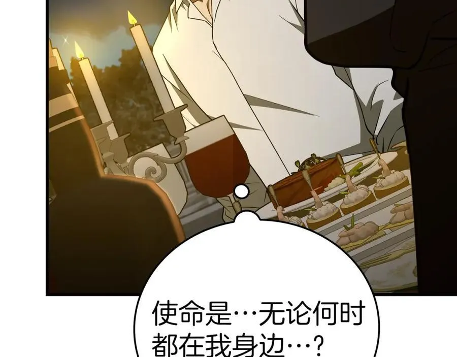 第53话 我要搞事业 第43页