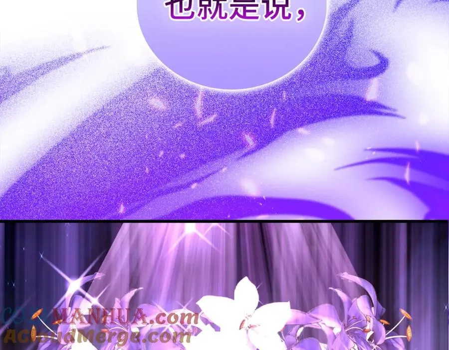 第53话 我要搞事业 第45页