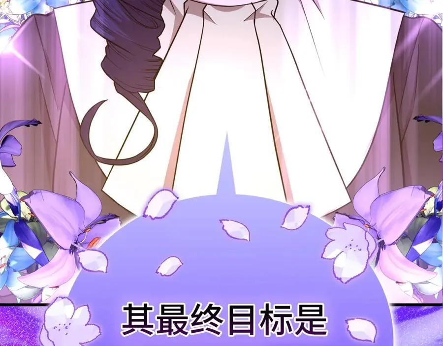 第53话 我要搞事业 第47页