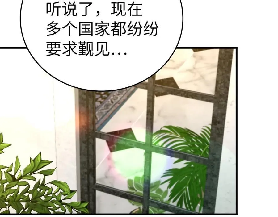 第53话 我要搞事业 第64页