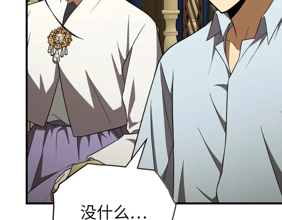 第53话 我要搞事业 第67页
