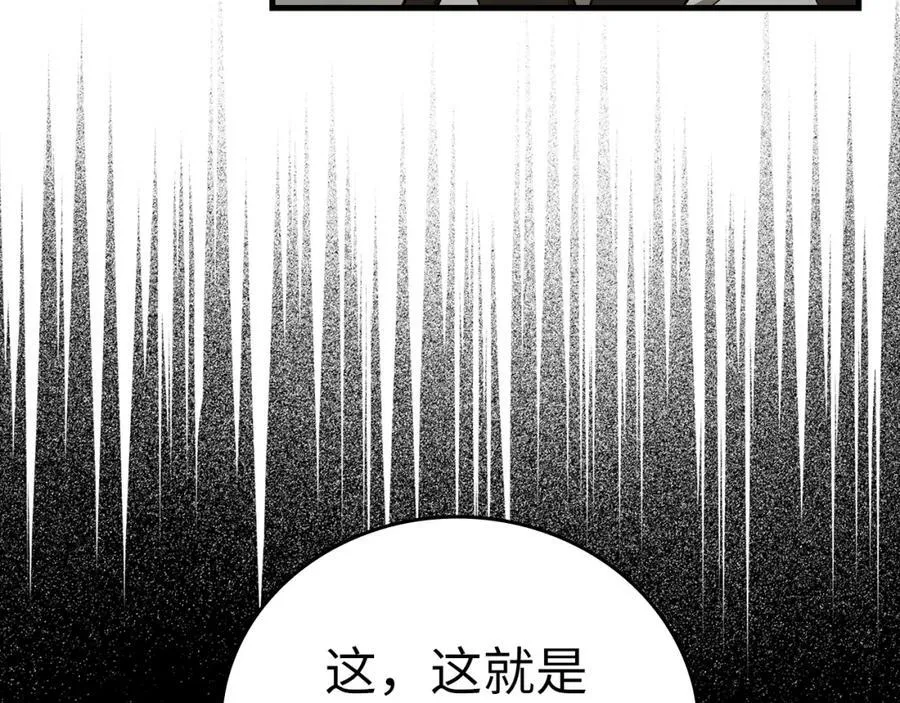 第53话 我要搞事业 第71页