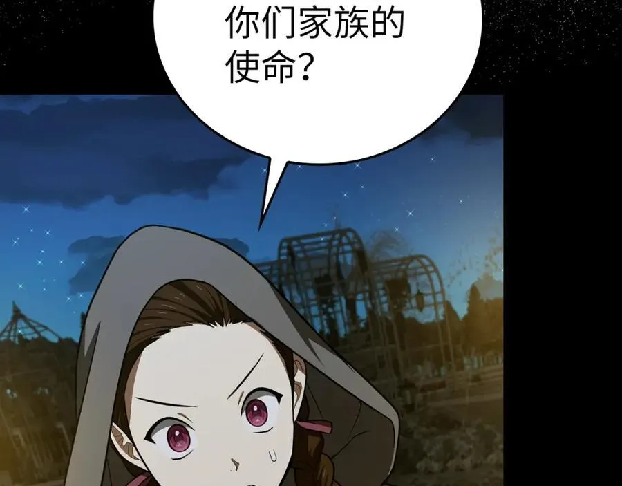 第53话 我要搞事业 第72页