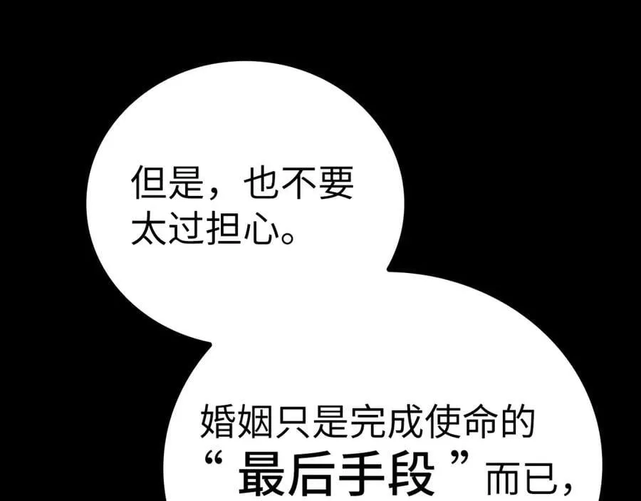 第53话 我要搞事业 第75页