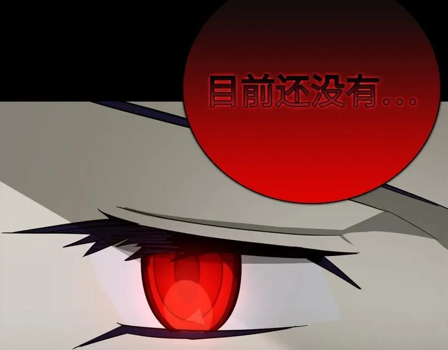 第53话 我要搞事业 第79页