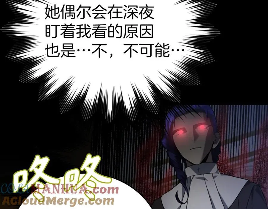 第53话 我要搞事业 第81页