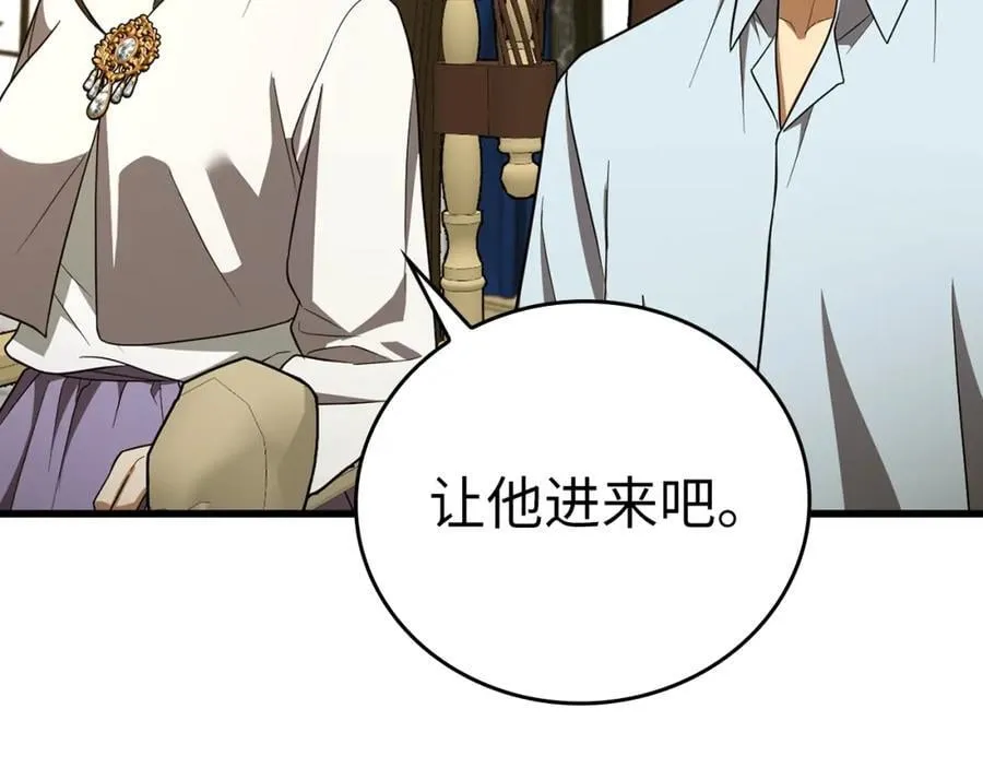 第53话 我要搞事业 第83页