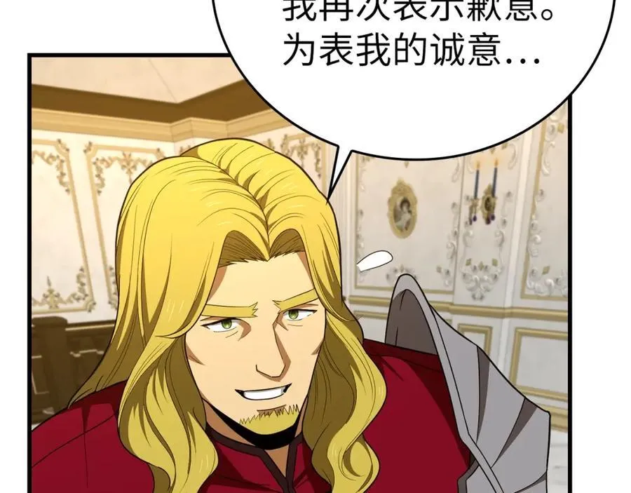 第53话 我要搞事业 第86页