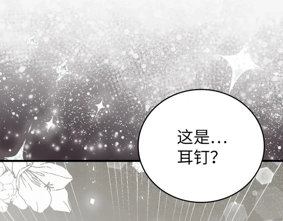第53话 我要搞事业 第88页