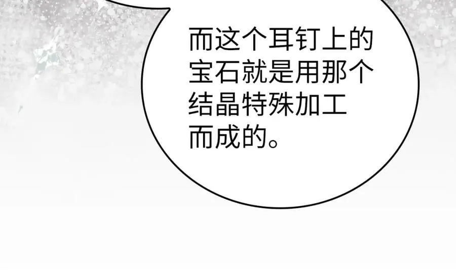 第53话 我要搞事业 第91页