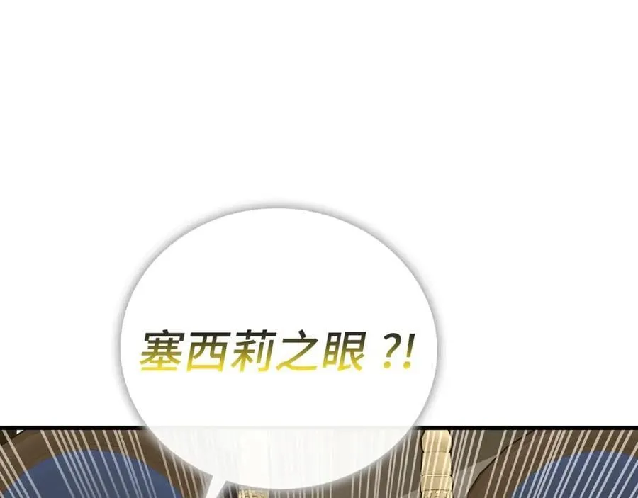 第53话 我要搞事业 第92页