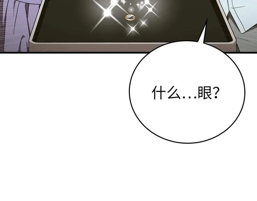 第53话 我要搞事业 第94页