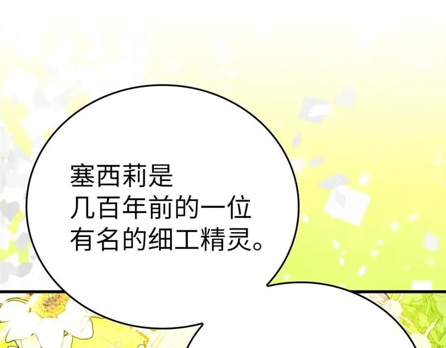 第53话 我要搞事业 第95页