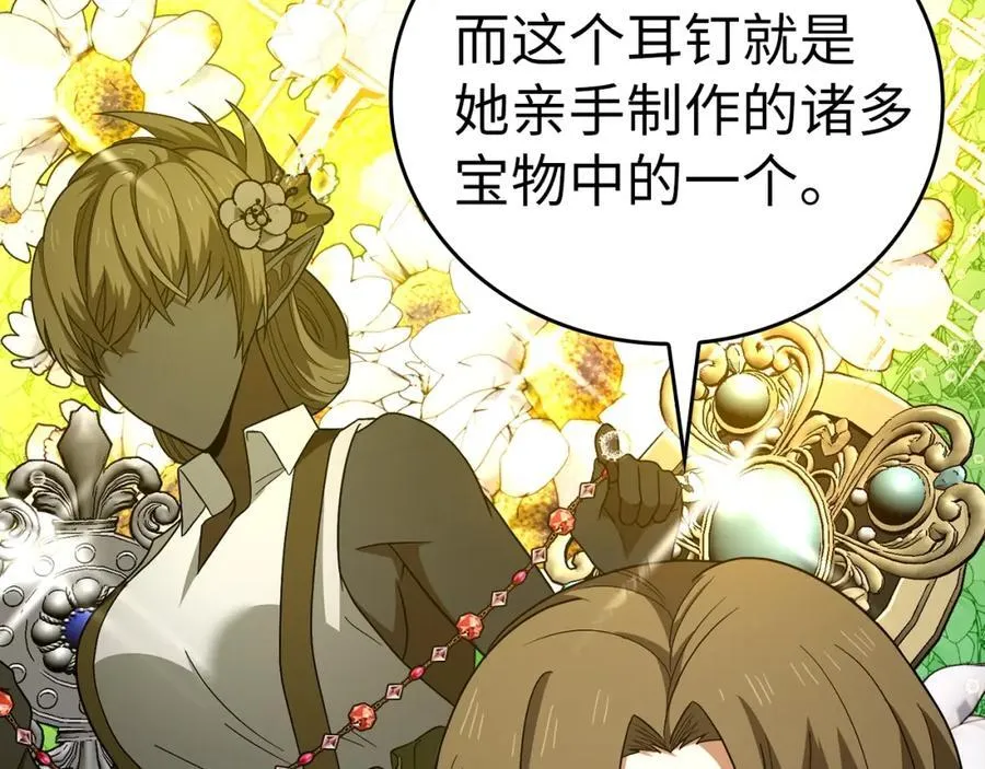 第53话 我要搞事业 第96页