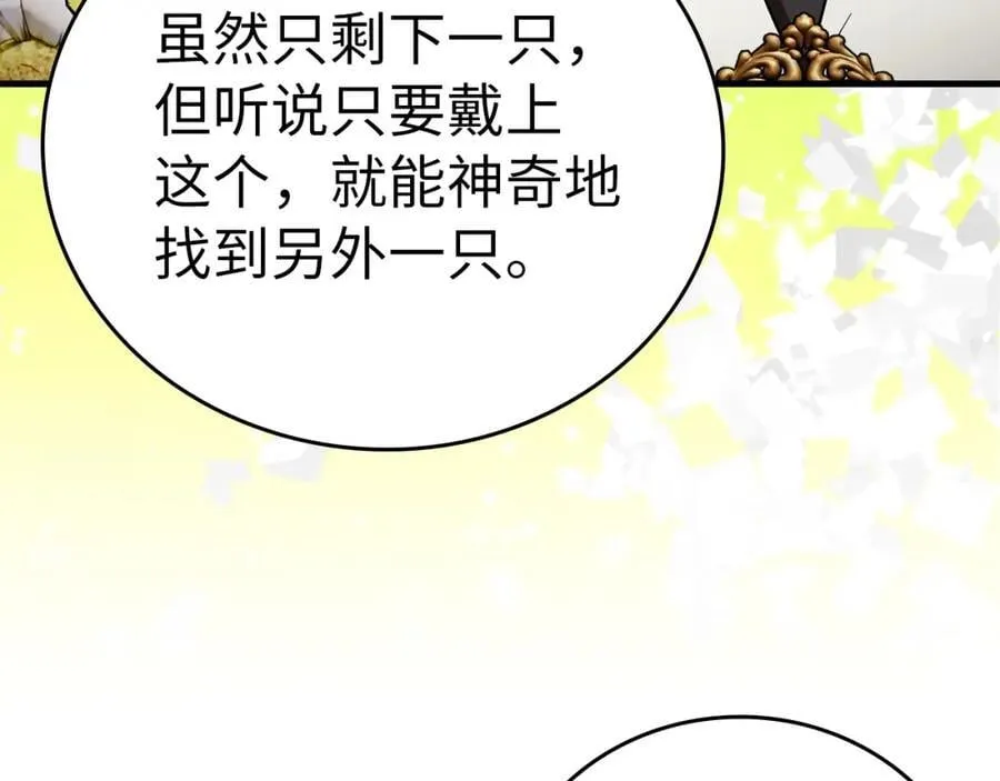 第53话 我要搞事业 第98页